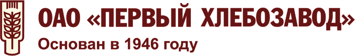 ОАО «Первый хлебозавод», г. Калининград ОАО «Первый хлебозавод», г. Калининград